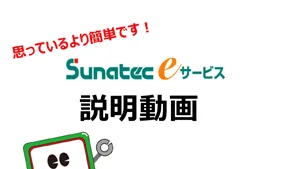 説明動画フルver