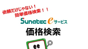 価格