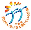 「子供と家族･若者応援団表彰（子育て･家族支援部門）」内閣府特命担当大臣表彰（内閣府）「男女がいきいきと働いている企業」グッドプラクティス賞受賞（三重県）