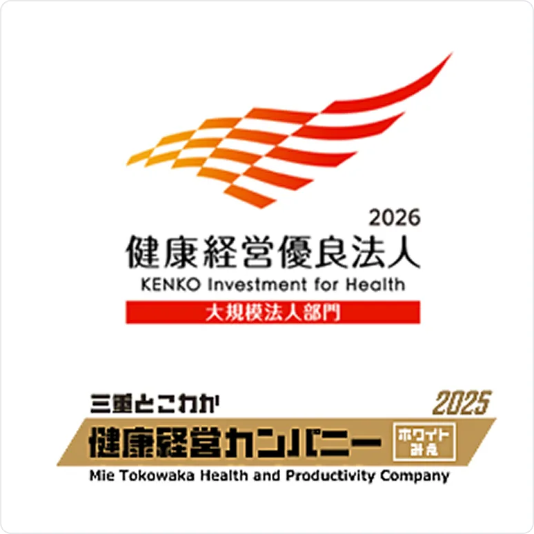 健康経営の取り組み