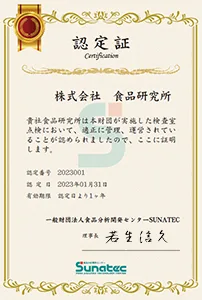 認定書のサンプル