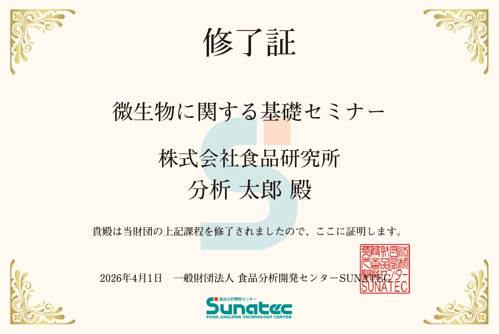 報告書サンプル