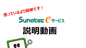 説明動画フルver
