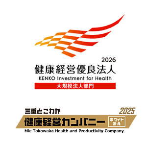 健康経営の取り組み