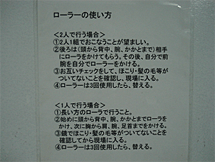 粘着ローラールール