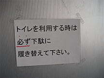 トイレルール
