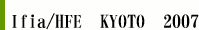 Ifia/HFE　KYOTO　2007
